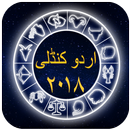 Urdu Horoscope 2019 - Zaicha Daily Update Free APK