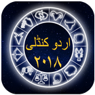 Urdu Horoscope icône