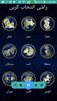 Urdu Horoscope Affiche