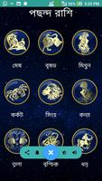 Rashifal Bangla 2019 Daily Update Horscope Bengali Affiche