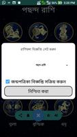 Rashifal Bangla 2019 Daily Update Horscope Bengali capture d'écran 2