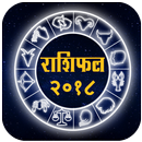 Rashi Bhavishya in Gujarati 2019 APK