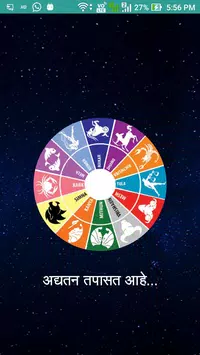 Marathi Rashi Bhavishya 2019 -Dainik,Weekly,Yearly APK for ...