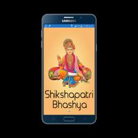 Shikshapatri Bhashya capture d'écran 1