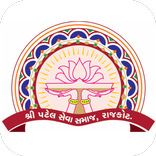 Shree Patel Seva Samaj - Rajkot