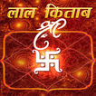 ”Lal Kitaab - Red Book in Hindi