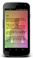 Shree-Yoga Tips in Hindi स्क्रीनशॉट 3