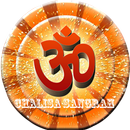 APK Chalisa Sangrah in Hindi