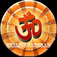 Poster Chalisa Sangrah in Hindi