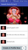 Ganapati Aarti ภาพหน้าจอ 1