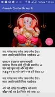 Ganapati Aarti ภาพหน้าจอ 2