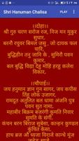 3 Schermata Shri Hanuman Chalisa and sampo