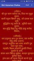 Shri Hanuman Chalisa and sampo 스크린샷 3