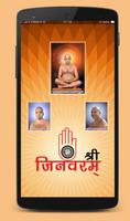 Shri Jinvaram: Jain Food Order & Delivery plakat