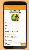 Shri Jinvaram: Jain Food Order & Delivery স্ক্রিনশট 2