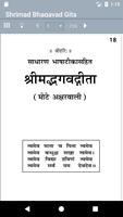 Shrimad Bhagavad Gita (श्रीमद भगवद गीता)Gita Press capture d'écran 1