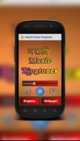 Marathi Music Ringtones imagem de tela 1