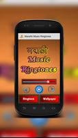 Marathi Music Ringtones imagem de tela 2