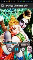 Ramayan Choupaiyan screenshot 3