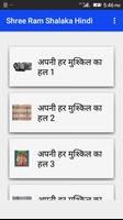 Shree Ram Shalaka Hindi Ekran Görüntüsü 1