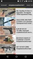 airsoft4you Ekran Görüntüsü 2
