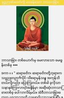Dhamma SYS Myanmar capture d'écran 1