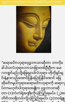 Dhamma SYS Myanmar 截图 2