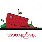 Myanmar 19July icon