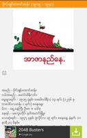 Myanmar 19July capture d'écran 1