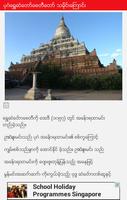 Myanmar Pagoda penulis hantaran