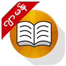 Shwebook German Dictionary APK