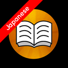 Shwebook Japanese Dictionary icône