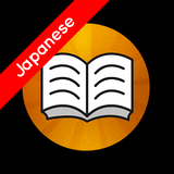 Shwebook Japanese Dictionary