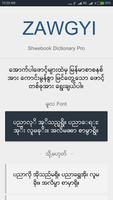 Shwebook Dictionary Pro 截圖 1