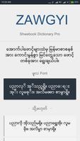 Shwebook Dictionary Pro 스크린샷 1