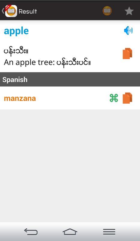 shwebook dictionary free download for pc shwebook dictionary free download for pc