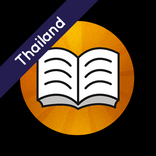 Shwebook Thailand Dictionary
