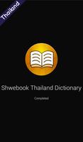Shwebook Thailand Dictionary ポスター