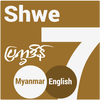 Shwe Myanmar Calendar ícone