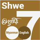 Shwe Myanmar Calendar أيقونة