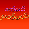 Myanmar Reader