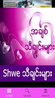 Myanmar Music poster