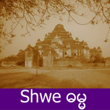 Shwe Dhamma icône