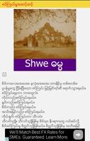 Shwe Dhamma capture d'écran 1