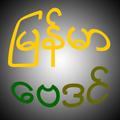 Myanmar Baydin