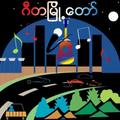 Myanmar Best Songs