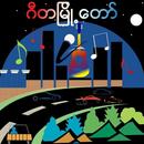 Myanmar Best Songs APK