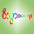 Myanmar Business