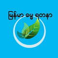 Myanmar Dhamma Yadanar