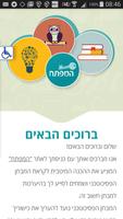 המפתח poster